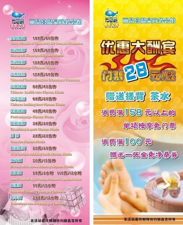 商務(wù)會館促銷活動x展架圖片