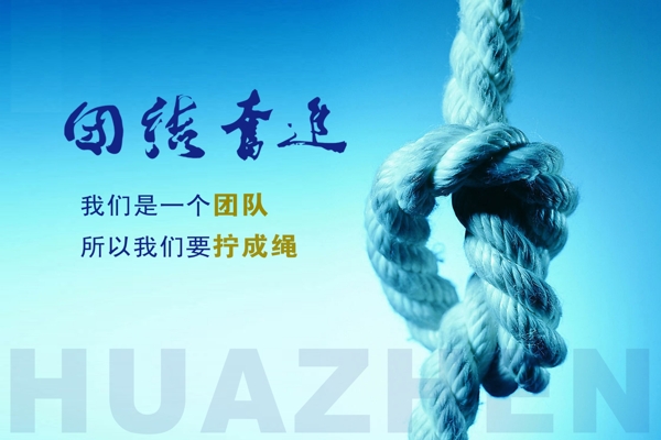 團(tuán)隊(duì)圖片