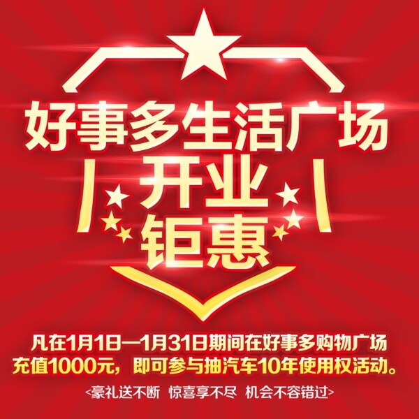 開業(yè)微信頭像