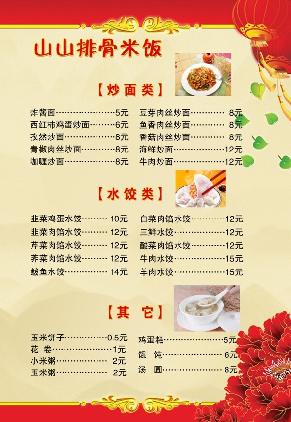 菜譜圖片