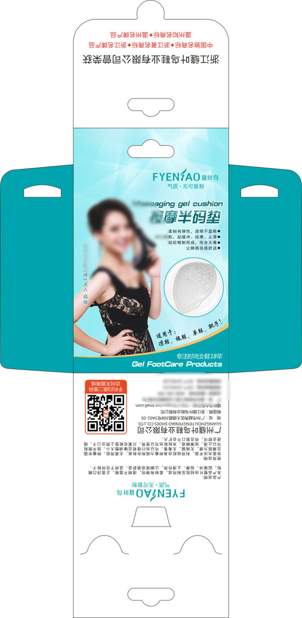 女鞋半碼墊