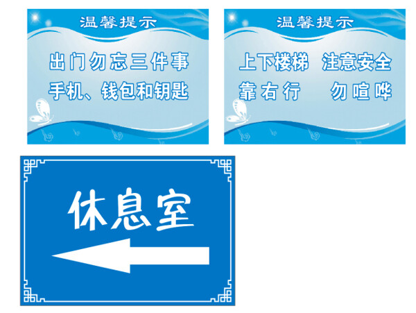 樓道標(biāo)語(yǔ)