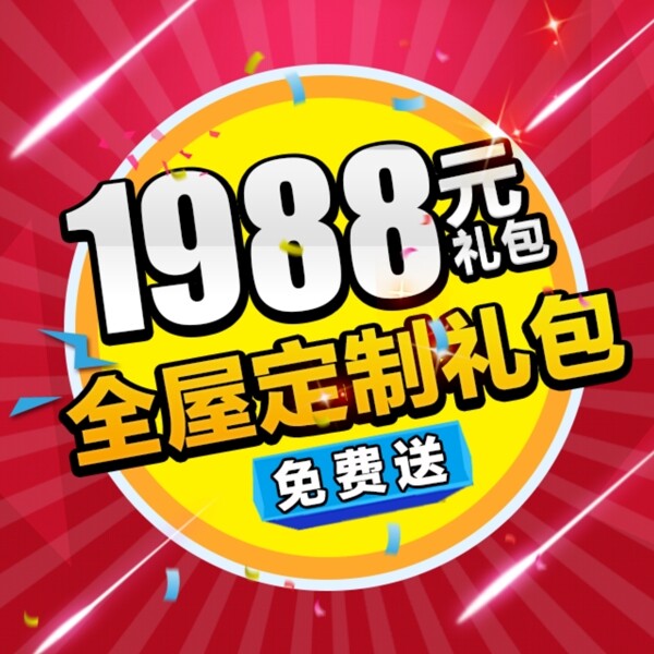 禮包圖片