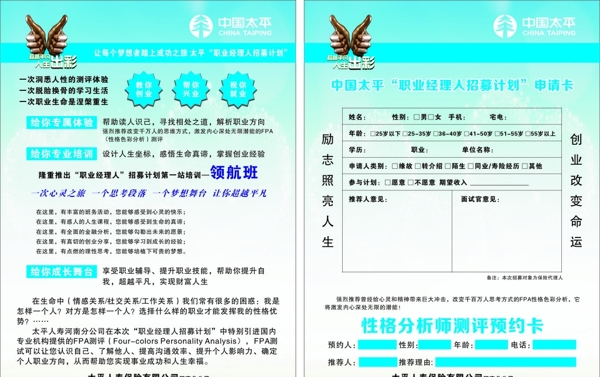 中國太平單頁