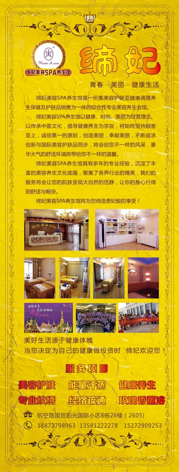 美容院廣告