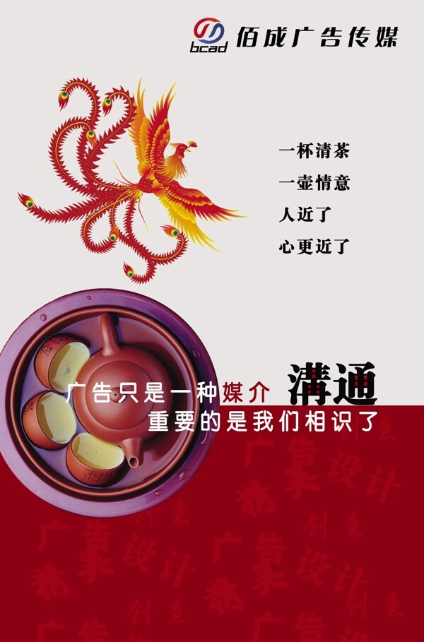 企業(yè)文化企業(yè)形象分層PSD317