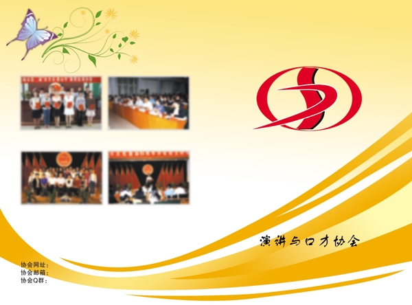 畫冊(cè)封面圖片