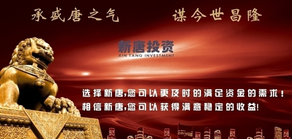 金融投資噴繪背景