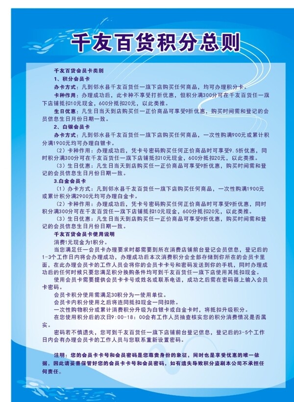 千友百貨