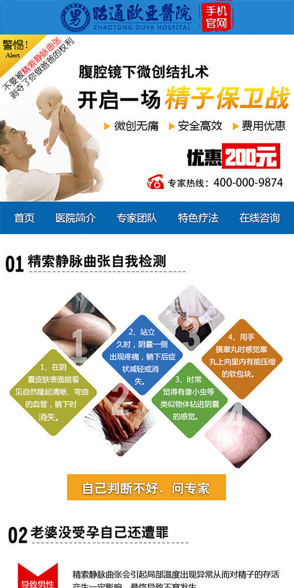 男科