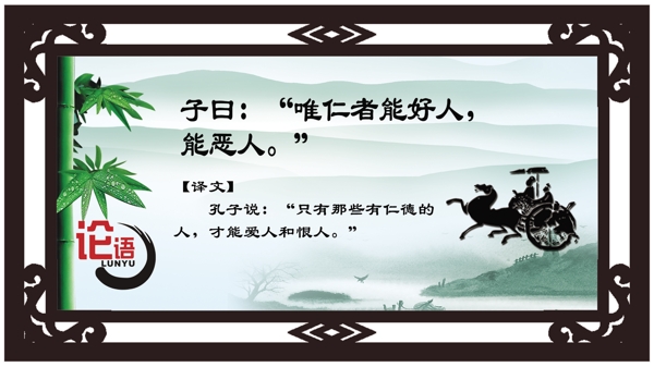 論語(yǔ)