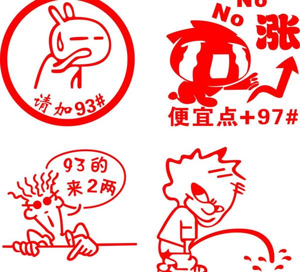 車貼