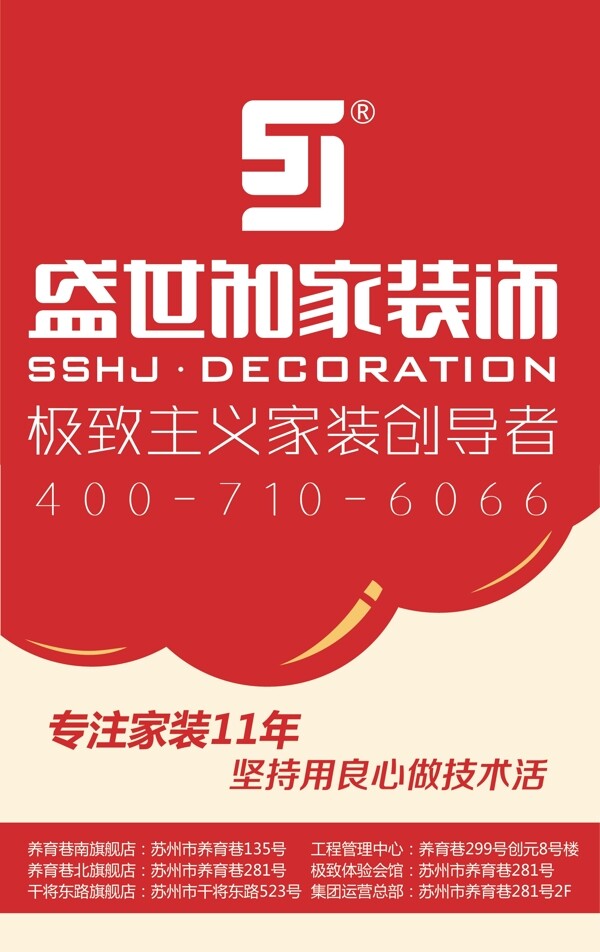 戶外裝飾120190cm海報
