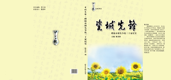封面設(shè)計圖片