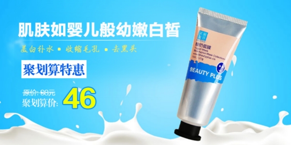 化妝品海報
