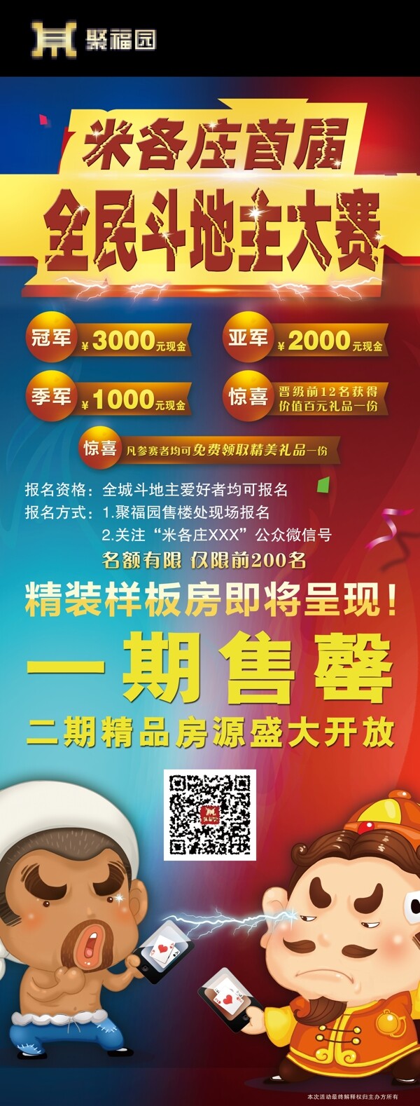 圖表模板設(shè)計(jì)