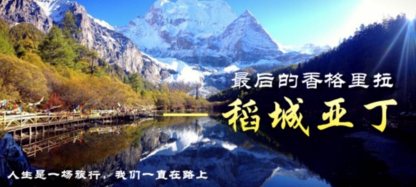 海報亞丁