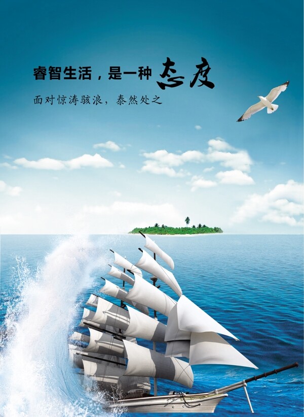 企業(yè)文化或個人勵志宣傳圖
