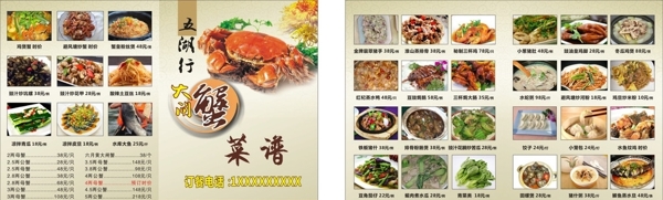 大閘蟹價目表圖片
