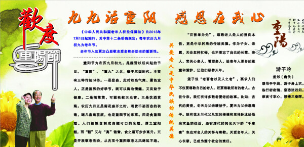 重陽節(jié)圖片