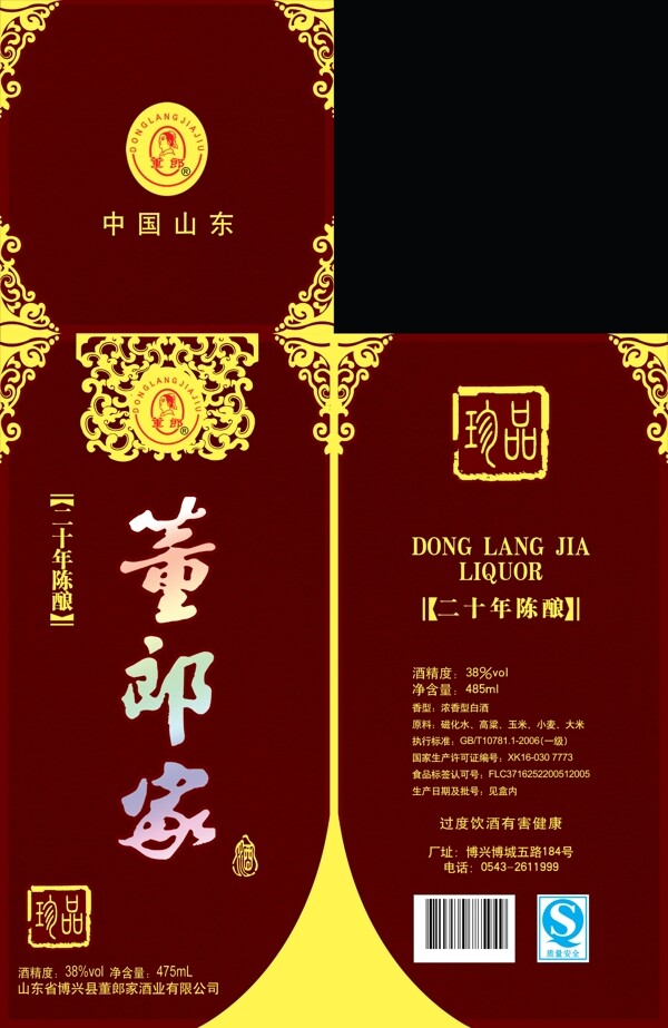 酒包裝圖片