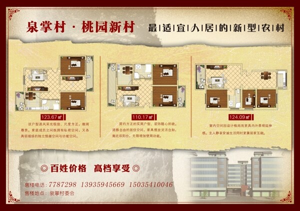 房地產(chǎn)圖片