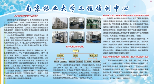 工程培訓中心展板圖片
