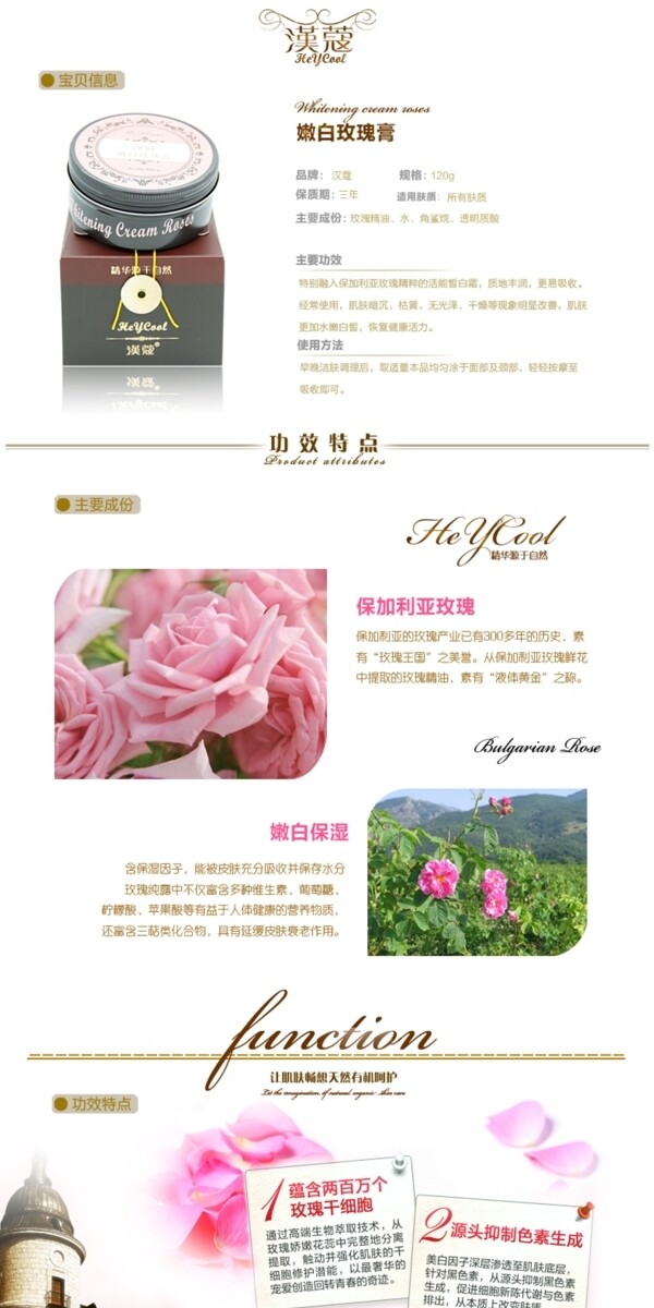 玫瑰純露免費(fèi)下載