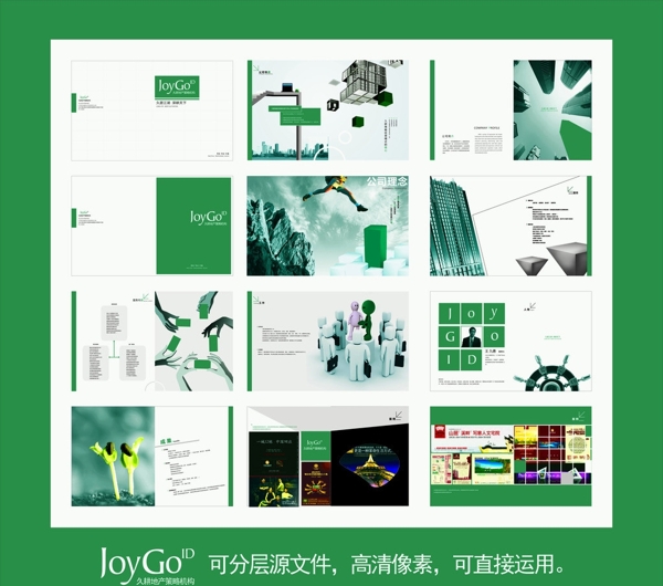 高端地產(chǎn)畫冊設(shè)計(jì)圖片