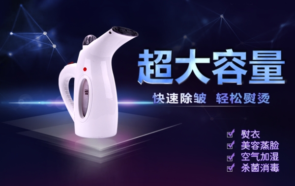掛燙機(jī)海報(bào)圖片