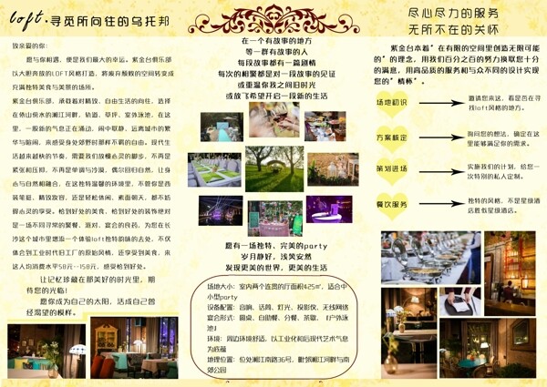 咖啡店