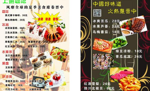 咖啡廳菜單圖片