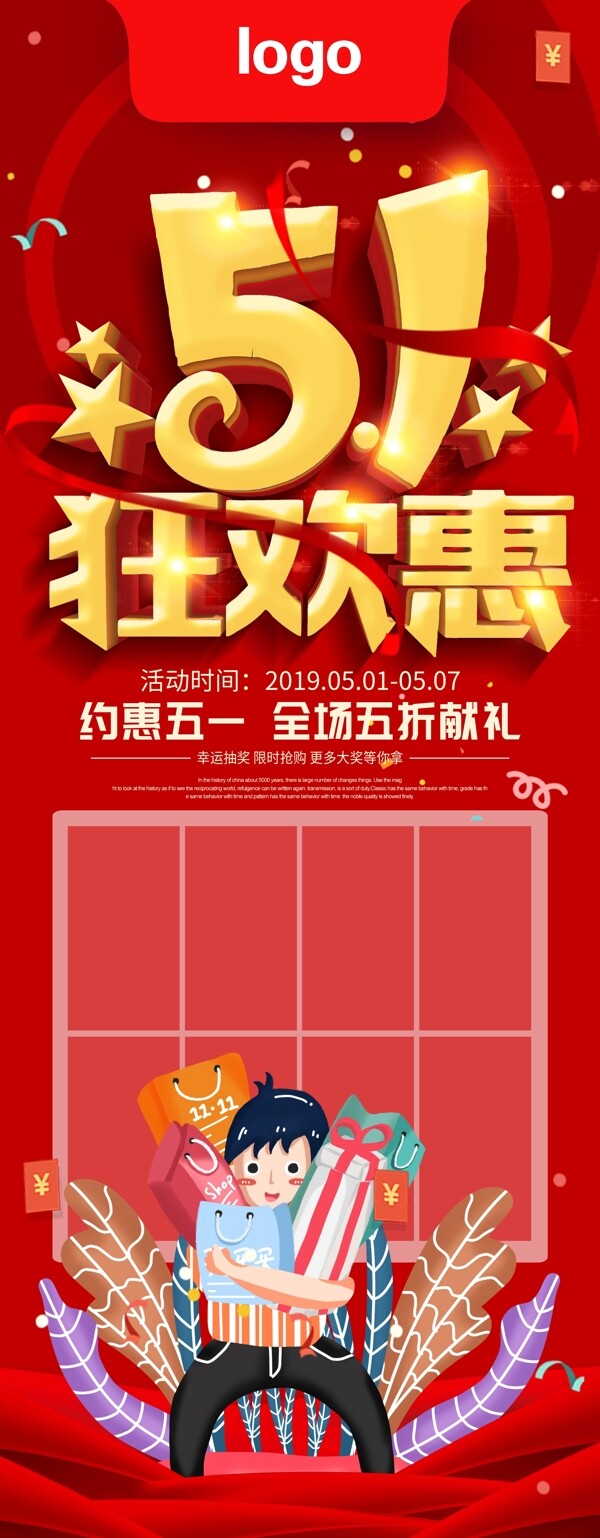 五一展架