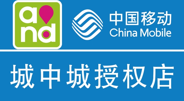 移動
