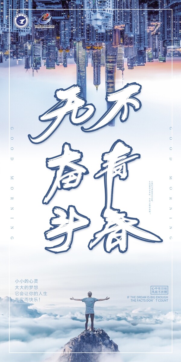 勵志標語企業(yè)文化