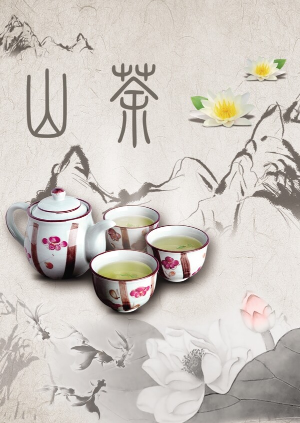 山水茶葉包裝