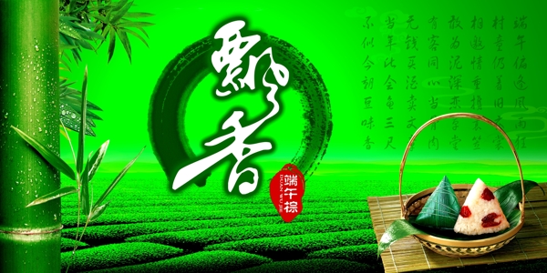 端午節(jié)圖片