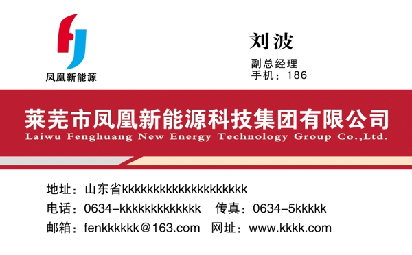 太陽(yáng)能公司名片圖片