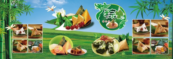 粽子海報(bào)圖片