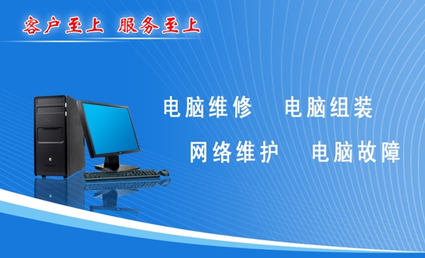 電腦名片反圖片