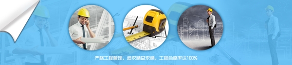 裝修banner