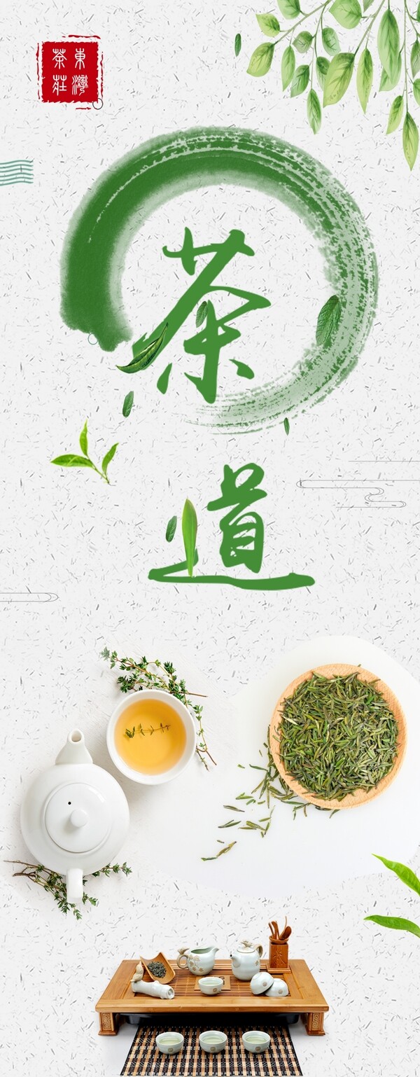 茶