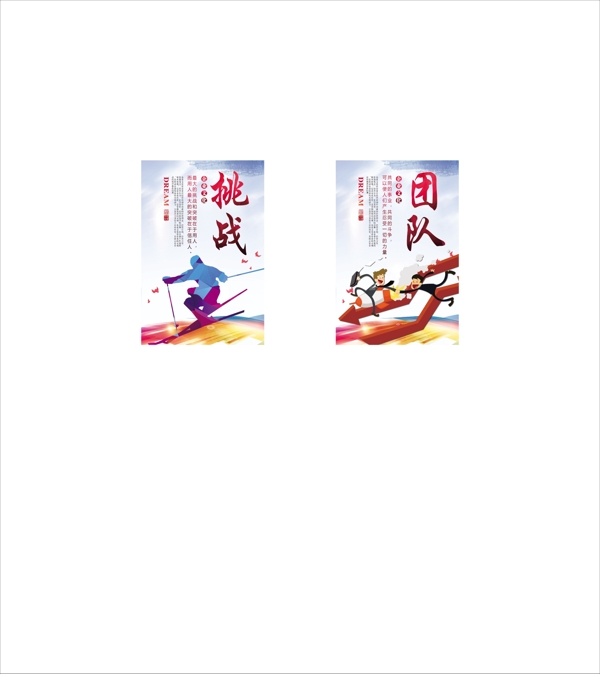 箭頭企業(yè)文化團(tuán)隊(duì)文化箭頭