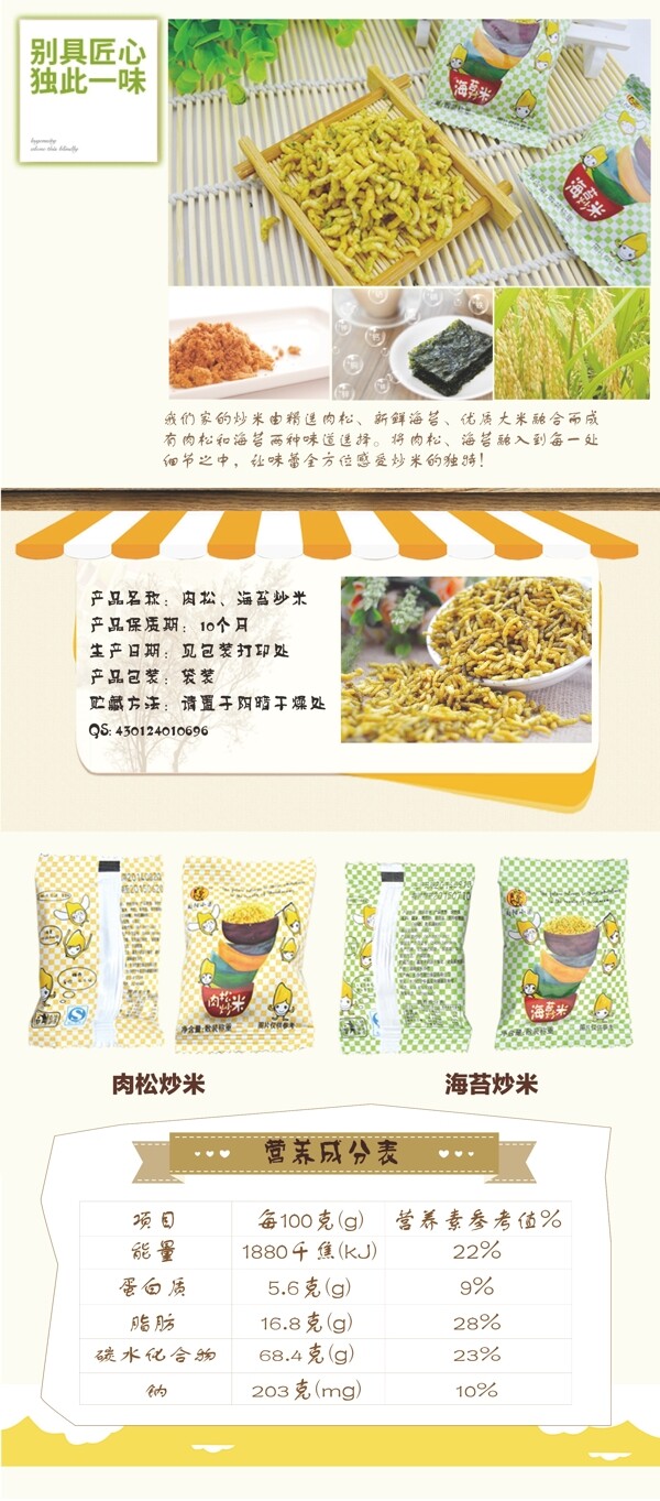 淘寶促銷