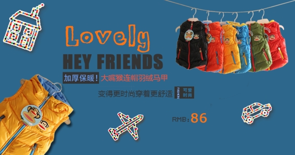 淘寶童裝海報促銷圖