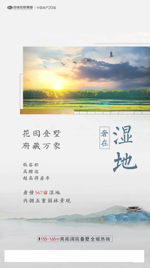 地產(chǎn)