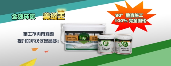 網(wǎng)站banner