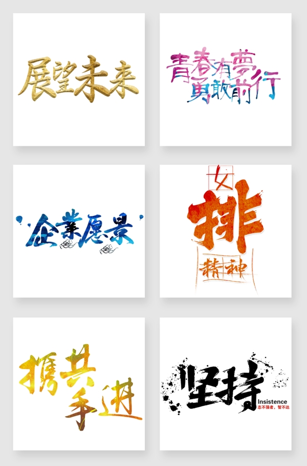 文字
