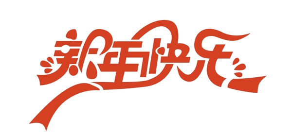 紅色新年快樂EPS