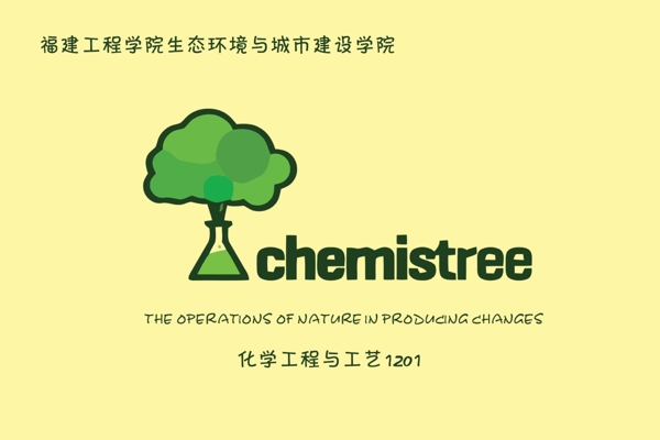 化工班旗